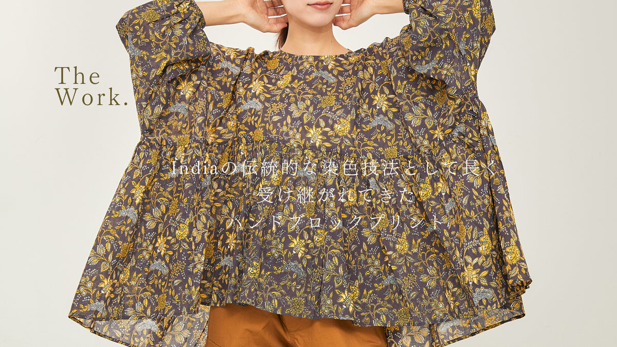 Hand Block Print Collection – prive maison